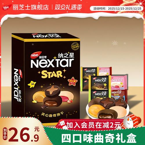 印尼进口丽芝士软心趣曲奇饼干