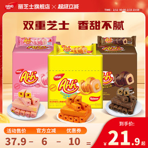 纳宝帝丽芝士玉米棒160g米果棒办公室休闲小吃食品儿童零食