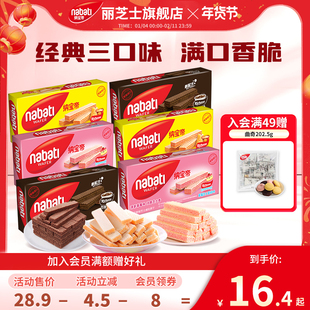 纳宝帝丽芝士威化饼干145g*3办公解馋休闲小吃网红零食