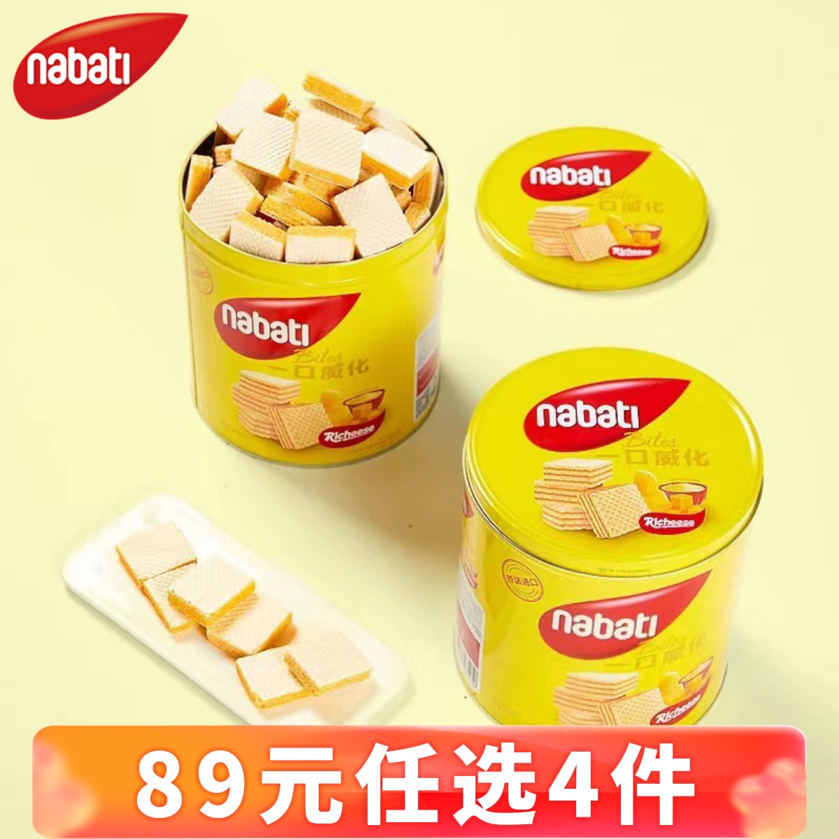 丽芝士进口印尼威化饼干