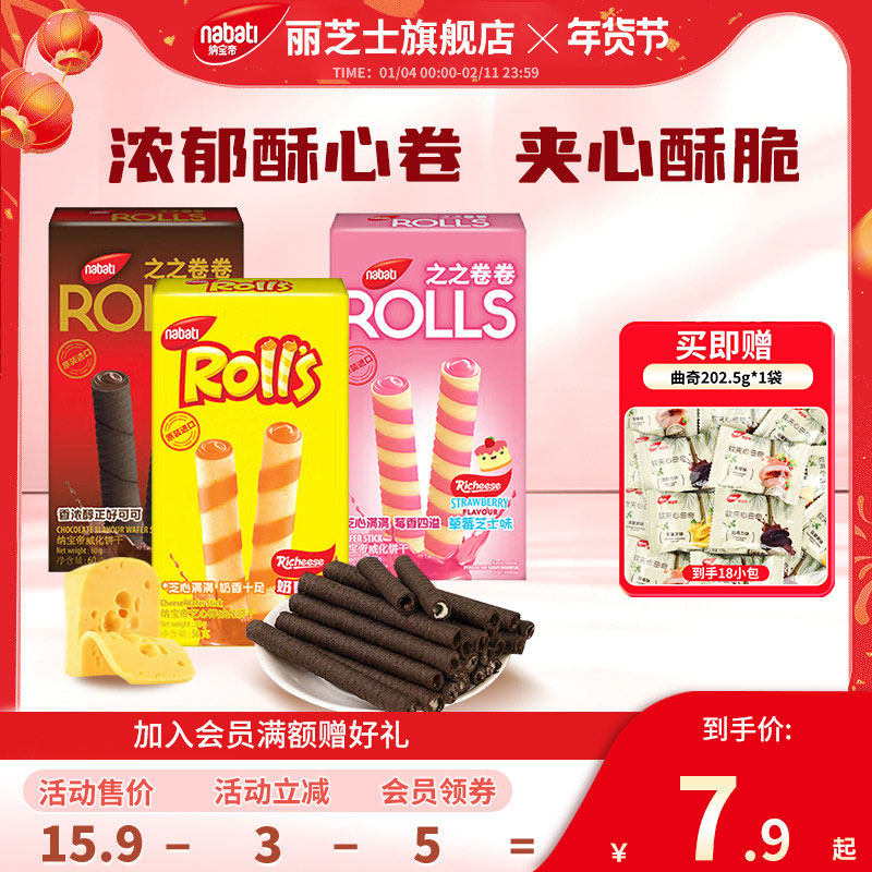 纳宝帝丽芝士威化卷芝心棒50g奶酪味夹心卷芝士蛋卷休闲零食小吃,零食/坚果/特产,蛋卷,淘宝优惠券,粉丝福利购,淘宝优惠卷