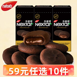 纳宝帝丽芝士纳之星乐星塔软心趣112g巧克力曲奇 任选10件 59元