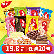 【19.8元任选20包】纳宝帝丽芝士威化饼干