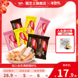 纳宝帝丽芝士威化饼干16g*25独立包装