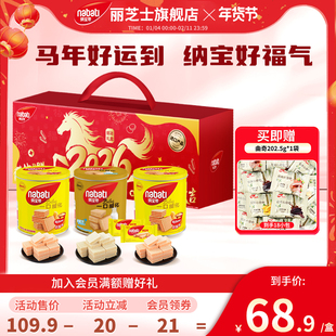 【年货礼盒】纳宝帝丽芝士威化饼干礼盒932g过年送礼零食大礼包