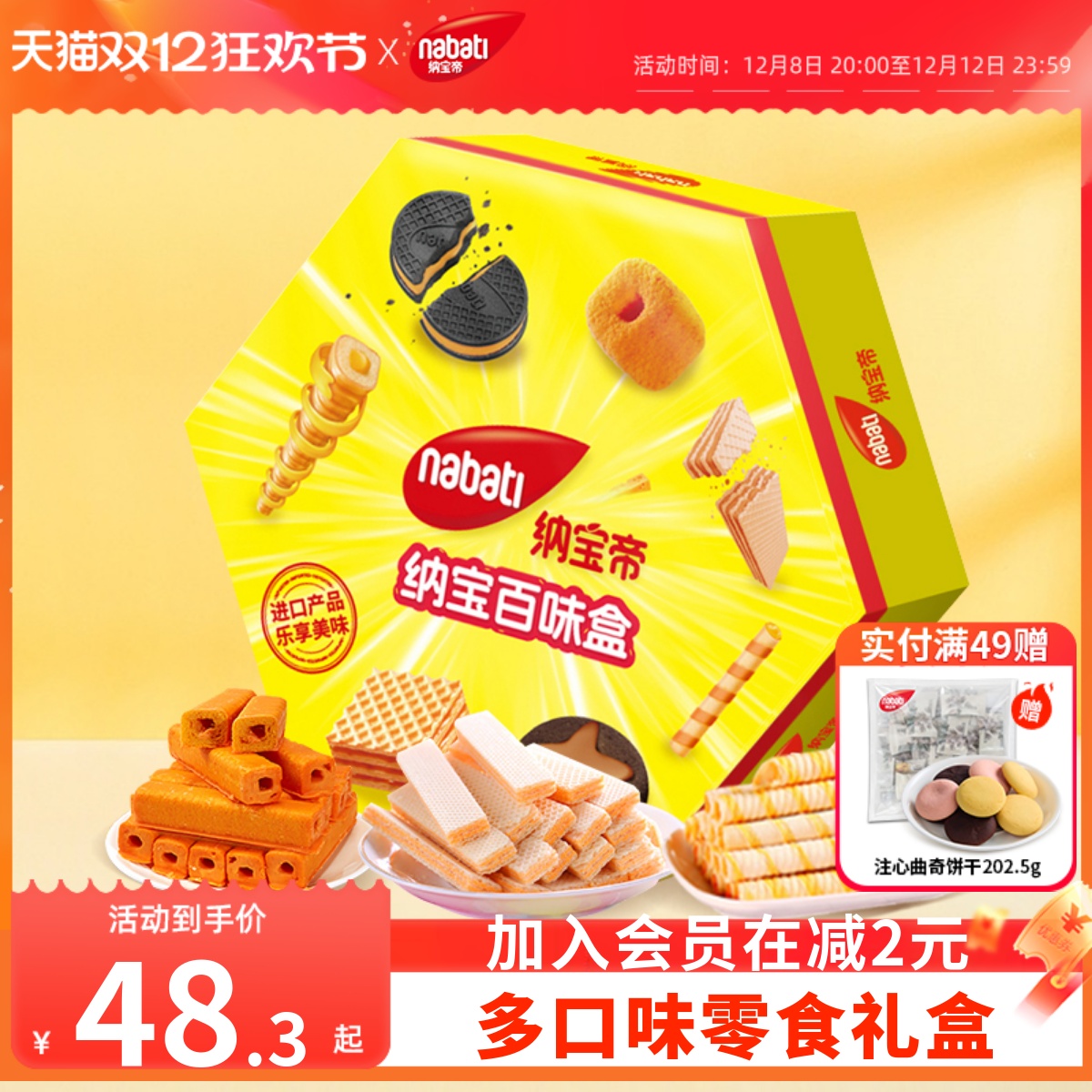 潮流精品，品质保证