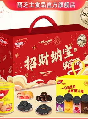 【会员专享】纳宝帝丽芝士招财纳宝约573g休闲小吃零食大礼包