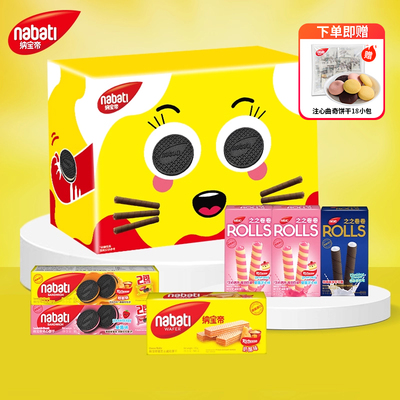 丽芝士威化饼干儿童零食礼盒