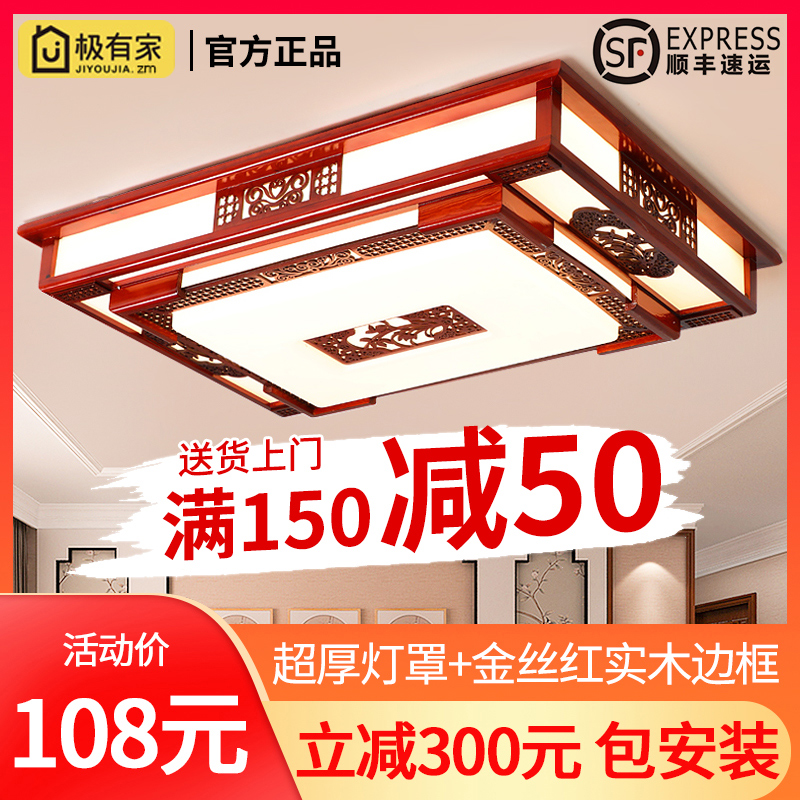 新中式吸顶灯实木客厅卧室灯LED长方形中国风书房茶室餐厅灯套餐
