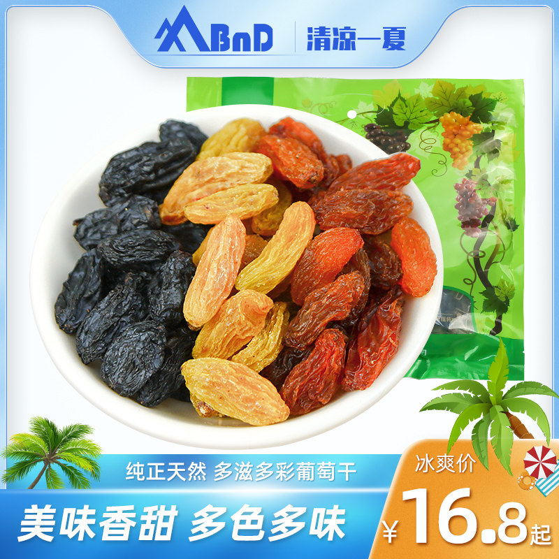 合田新疆特级超大黑加仑葡萄干非散装500g独立小包装免洗即食