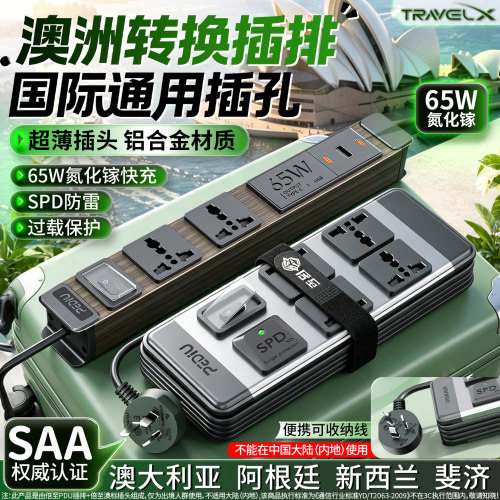 国际通用圆孔多用过载保护插排