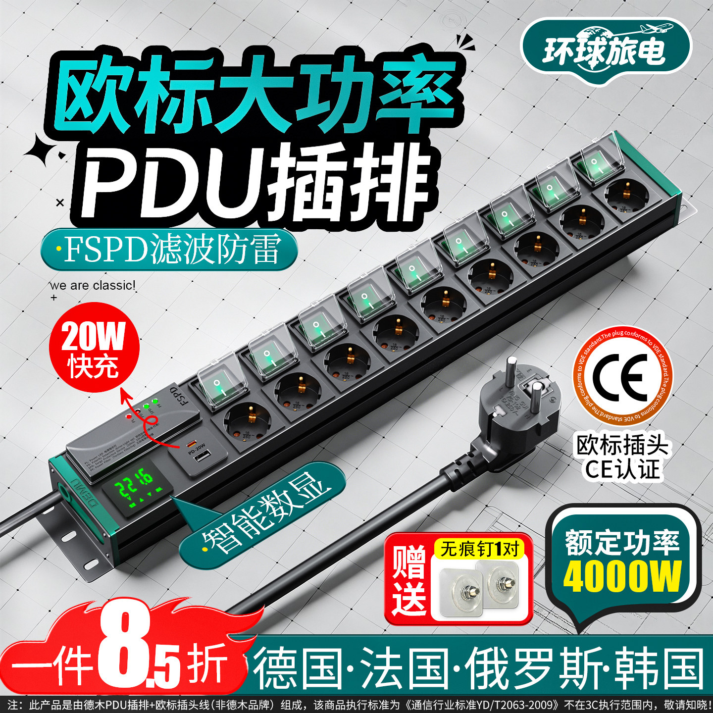 德木pdu欧标插排德标插座转换器图片