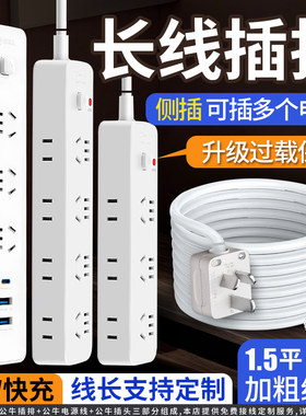 公牛超长插线板5/10/15加粗线径