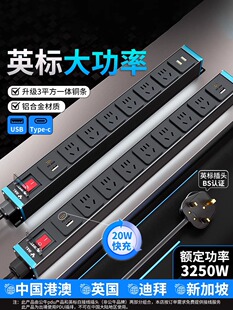 公牛pdu插排港版英规排插13A英标大功率插座铝合金工业英式插线板