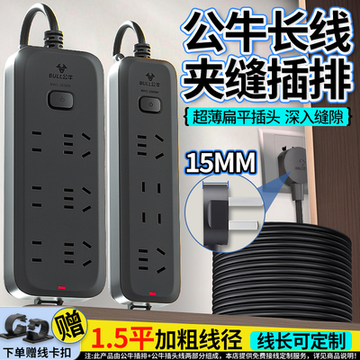公牛超长充电接线板5米10米20米