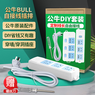 公牛自接线插排穿墙穿洞无线多孔排插DIY拆卸插线板家用桌面插座