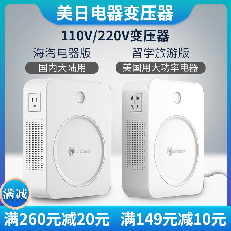 舜红变压器220v转110v100电源电压转换器2000W美国日本电饭煲家用