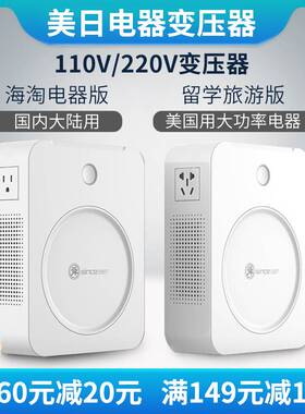 舜红变压器220v转110v100电源电压转换器2000W美国日本电饭煲家用