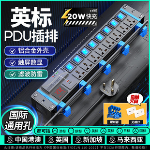 德木pdu英标排插拖板插座港用英规转换插排国际通用孔英式插线板