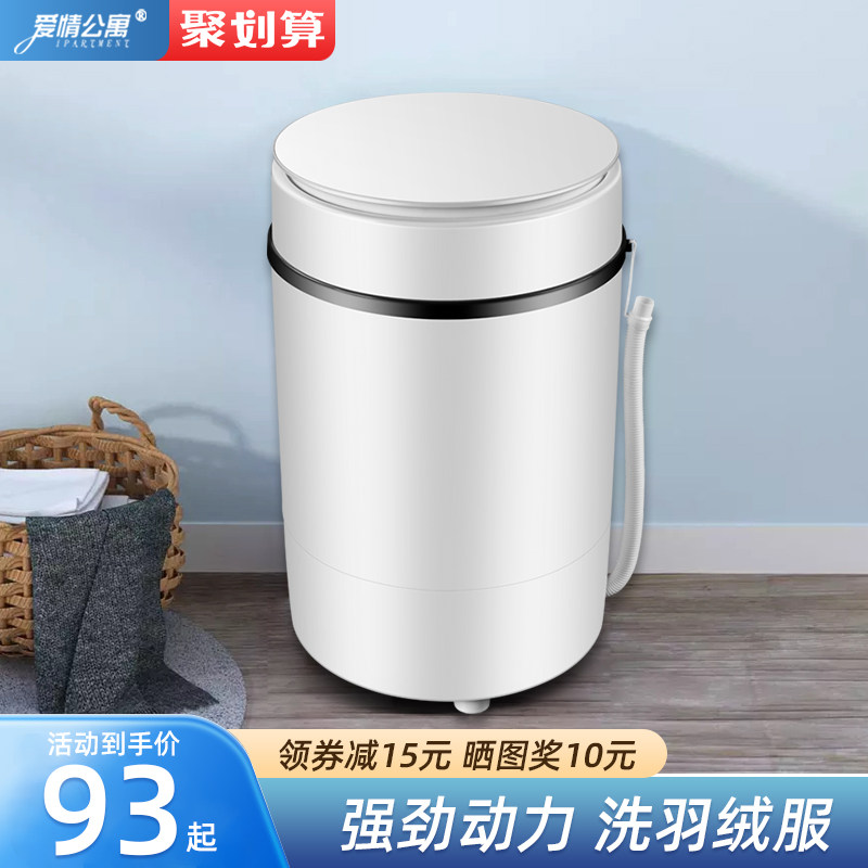 爱情公寓单桶洗脱一体迷你洗衣机小型半全自动家用婴儿童内衣内裤