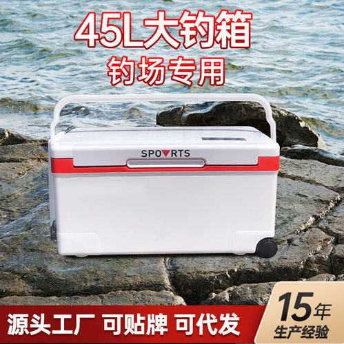 45升大物钓鱼塘钓场专用四脚跨境出口冷藏箱保温箱钓鱼箱青鱼钓箱