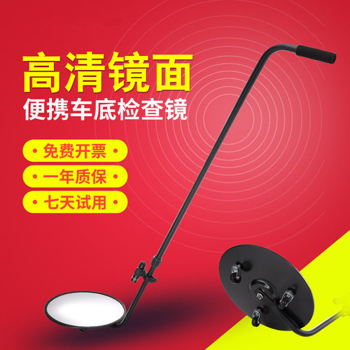 V3车底检查镜圆形镜便携式可视带灯伸缩安全检查镜便携镜反光镜