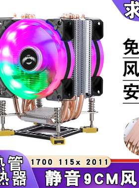 台式机6铜管1151cpu散热器12代1700电脑cpu风扇4pin静音2011温控