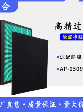 适配coway熊津空气净化器AP-0509DH过滤网除雾霾除甲醛滤芯套装