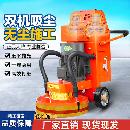 环氧无尘地坪研磨机水磨石抛光机固化地面磨地机混凝土水泥打磨机