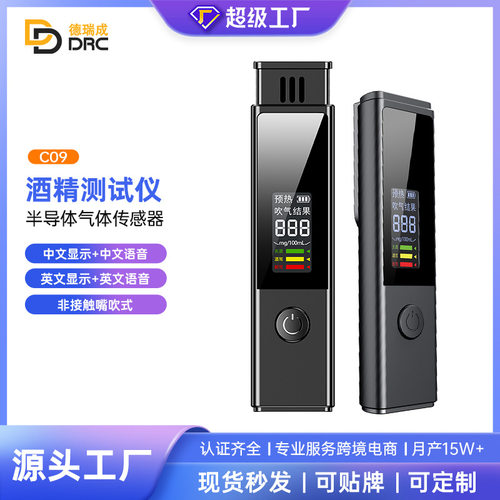 酒精测试仪酒驾检测仪吹气语音播报手持高精度酒精检测仪测酒器