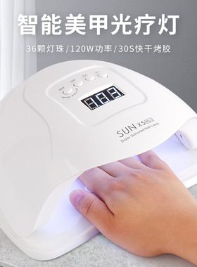 跨境sunx5plus美甲灯120W大功率指甲烤灯美甲店uv美甲光疗灯批发