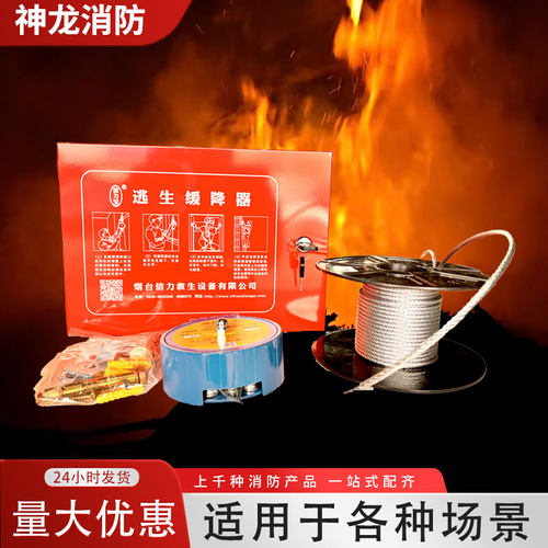 严选高楼逃生缓降器往复式高层钢丝芯安全绳消防救援高空缓降器