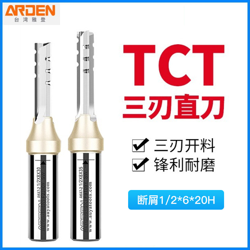 雅登TCT三刃开料刀木工直