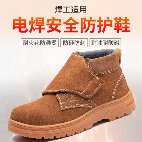 劳保男鞋防臭防砸防刺穿防火花防烫耐磨牛筋底无鞋带舒适一脚蹬