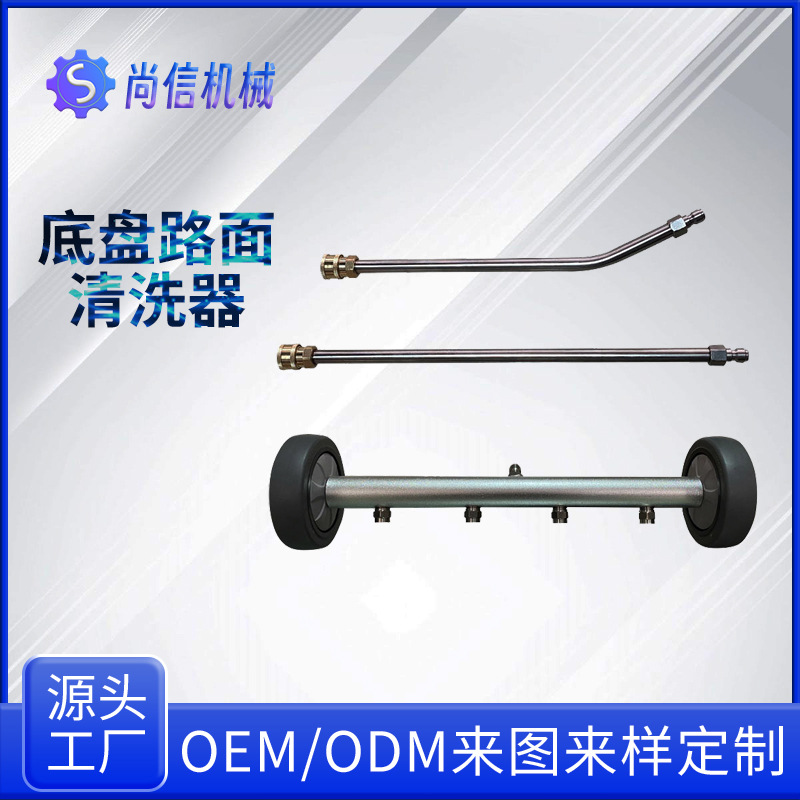 跨境汽车底盘清洗4psi高