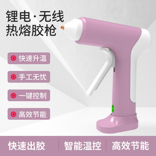 无线锂电热熔胶枪家用手工diy儿童专用充电款热熔胶枪