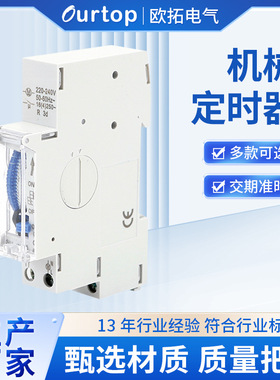 厂家供应定时开关 SUL180A时控开关72小时机械式定时开关