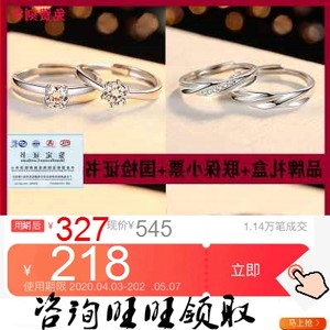 正品老凤祥和莫桑石钻戒1-2克拉男女pt950铂金情侣对戒婚白金戒指