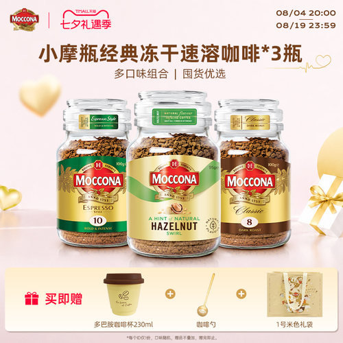 摩可纳冻干黑咖啡3瓶装