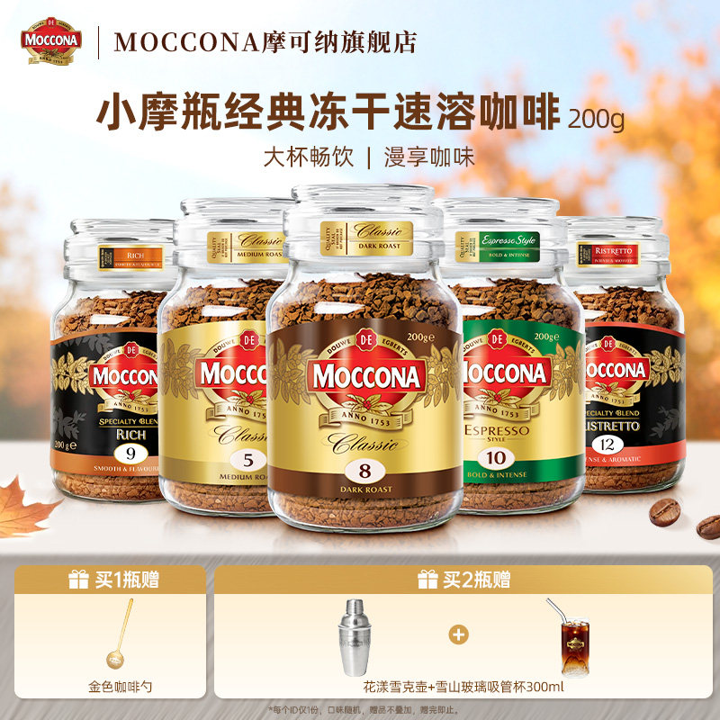 摩可纳冻干黑咖啡200g图片