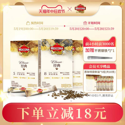 冻干黑咖啡1.8g*30条*1盒