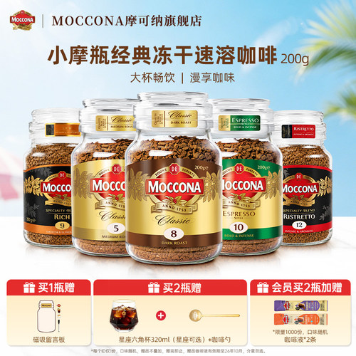 摩可纳冻干黑咖啡200g