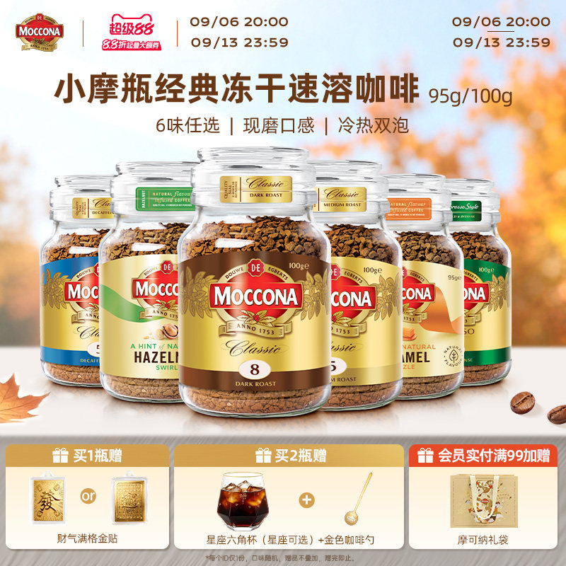 摩可纳进口冻干速溶咖啡现磨口感图片