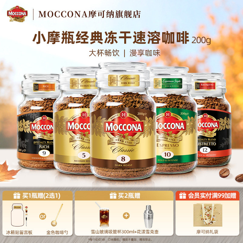 摩可纳冻干黑咖啡200g图片