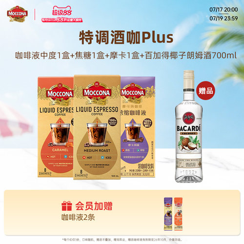 摩可纳咖啡特调咖啡组合