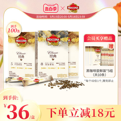 冻干黑咖啡1.8g*30条*1盒