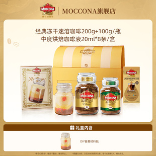 摩可纳漫妙时光礼盒速溶冻干黑咖啡400次咖啡送礼高级礼盒创意DIY