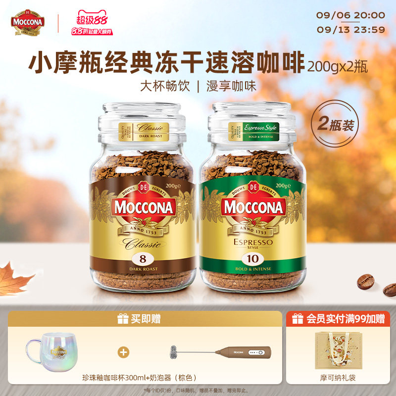 摩可纳冻干黑咖啡200g*2瓶图片