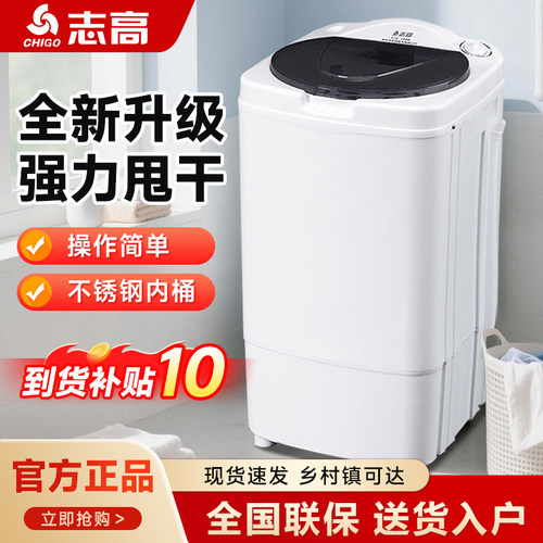 【显示折扣】志高脱水机家用小型