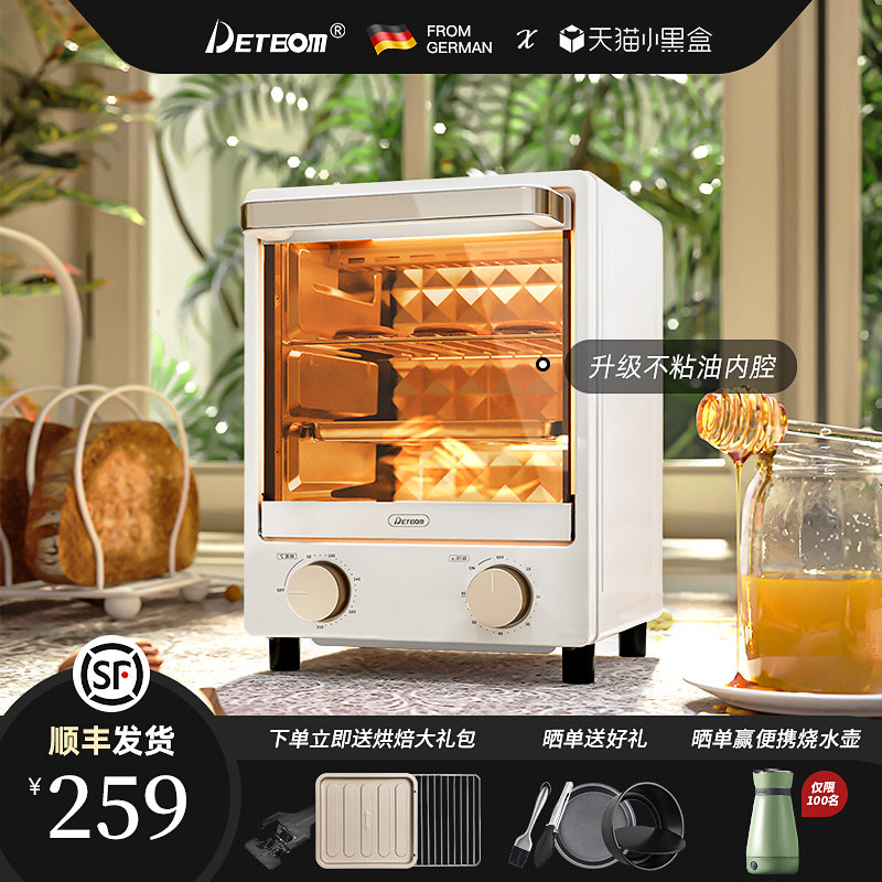 DETBOM电烤箱家用小型迷你复古立式小烤箱12L面包烘焙烤炉多功能